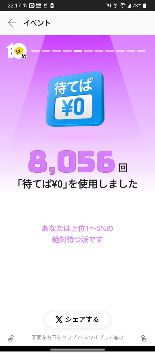 どれみてもそうだったが1～5％って言えばいいと思ってねぇか？www  俺だけとか父最強とか単話で100話買ってたりするけど、単話も一作品だとして総じて450作品購入はほんと草