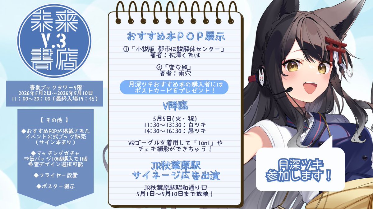 月深ツキ tweet media