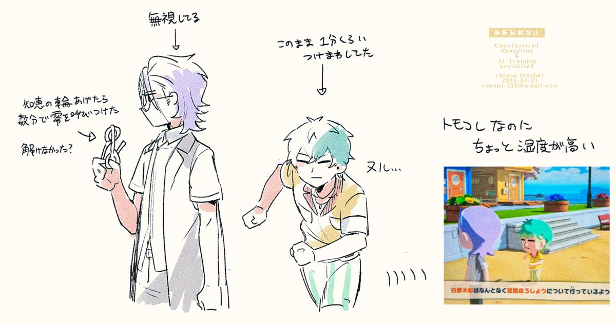 やすみ先生 (@yasumi_teacher) on Twitter photo 