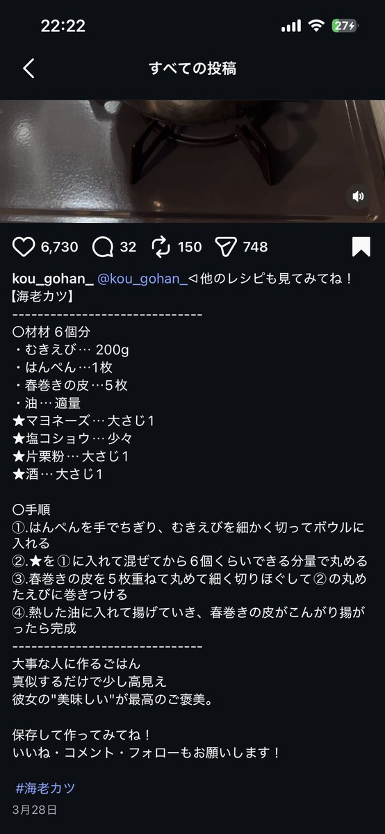 Azuchin___ch's tweet photo. @senaka_kayuina セルフどんぐりありがとう🫰🏻ww
レシピこれで作ったけどガチうま😳💓
ちょっと手間だけど、フライで小麦粉卵パン粉つけるなら、こっちのが洗い物ないし良いなと思いながら作ってた🤍
さけとばさんも作ってみて〜☺️ https://t.co/xbiCipJmzC