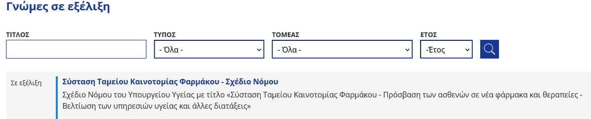 ECONOMIC AND SOCIAL COUNCIL OF GREECE tweet media
