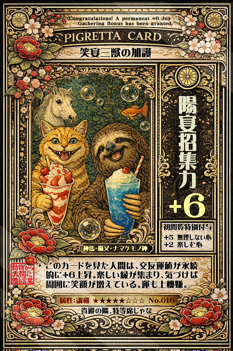 アマビエのピグレッタ tweet media