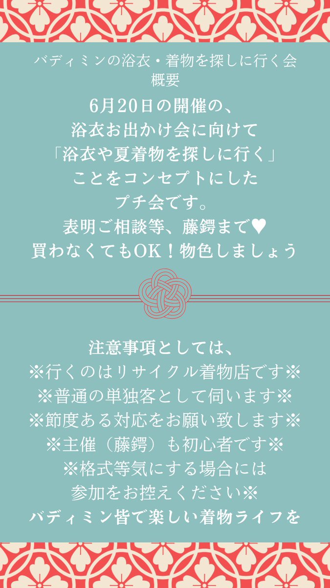 藤鍔（ミッコン南3て44a tweet media