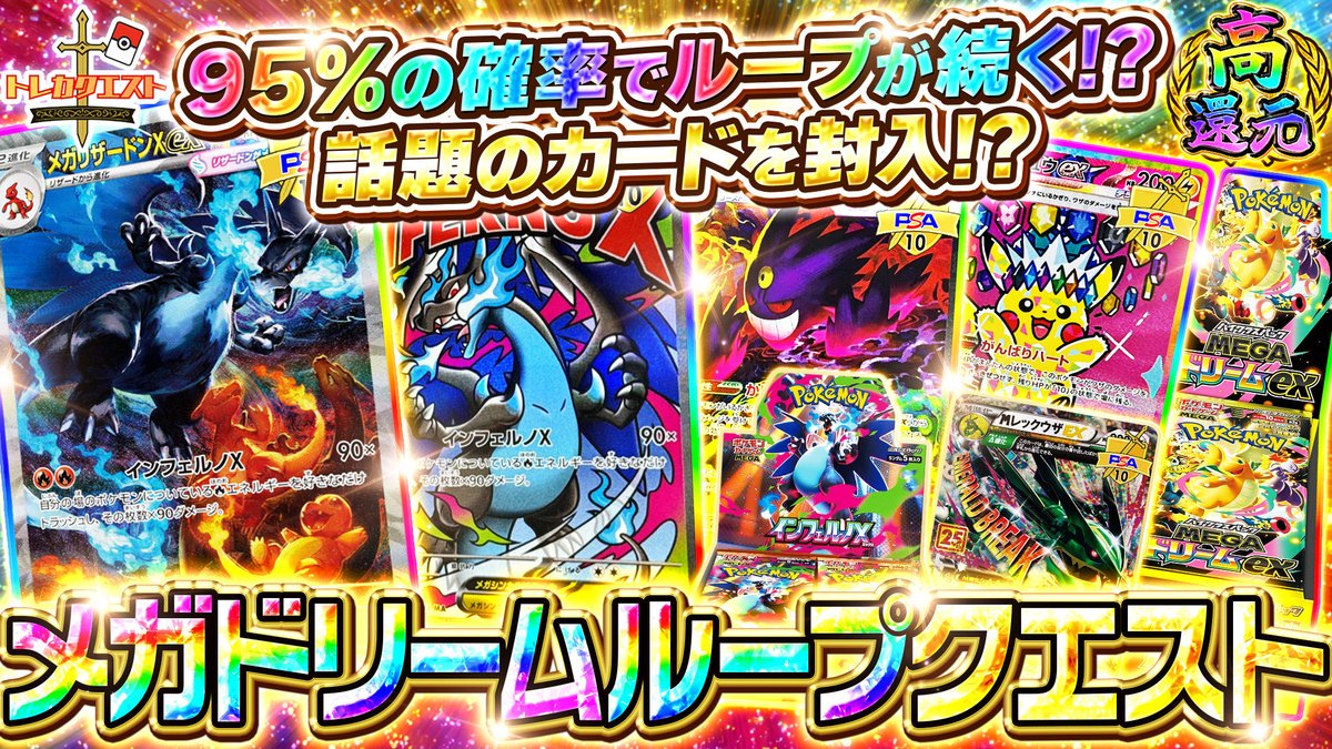 トレカクエスト｜公式 tweet media