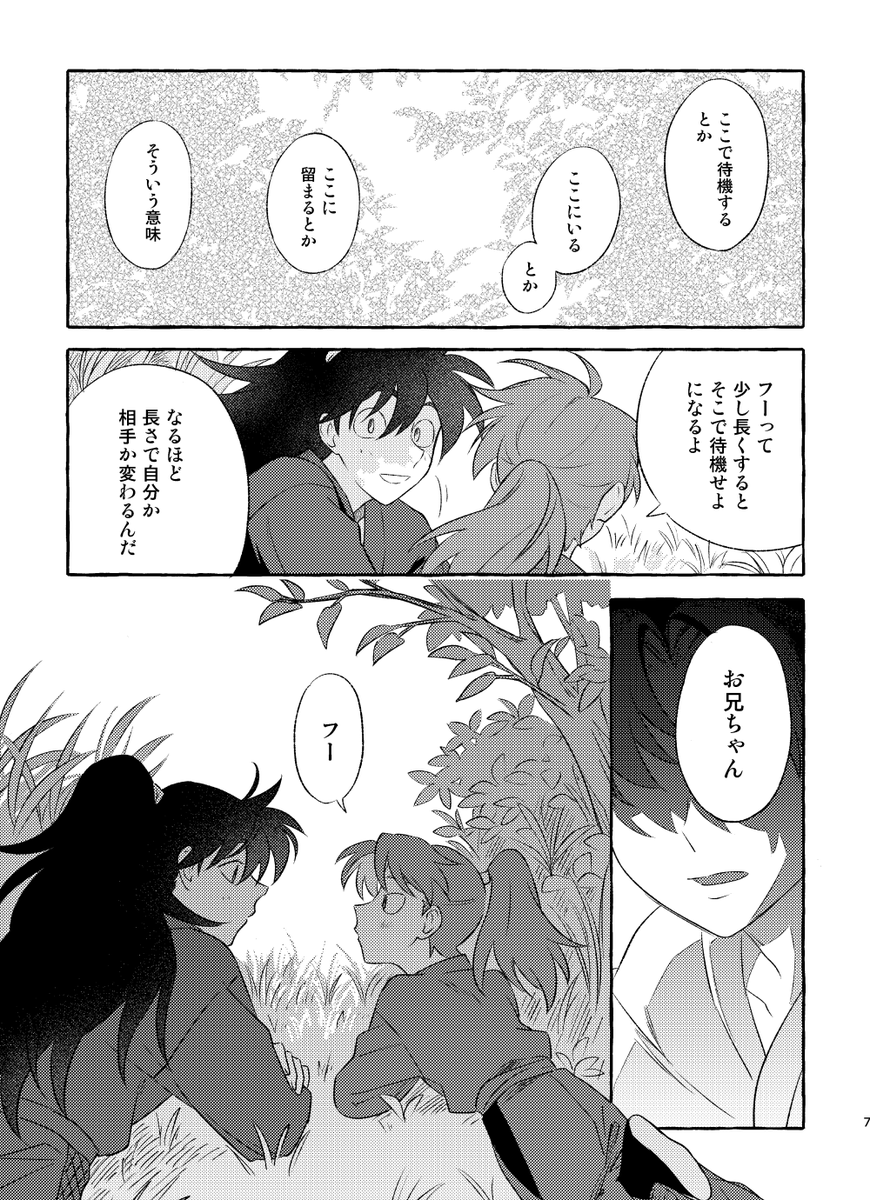 すずみ🪶 5/6西１ア11b tweet media