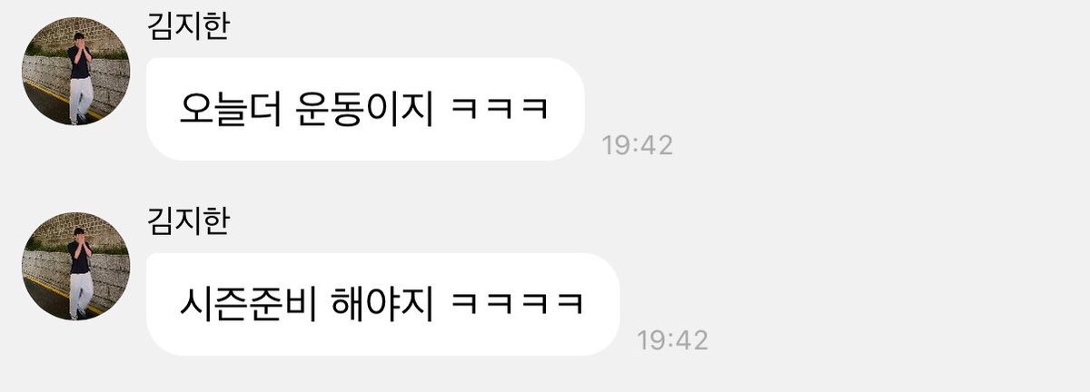 ㉻㉻㉻ 맨날 운동하는거 보내주네