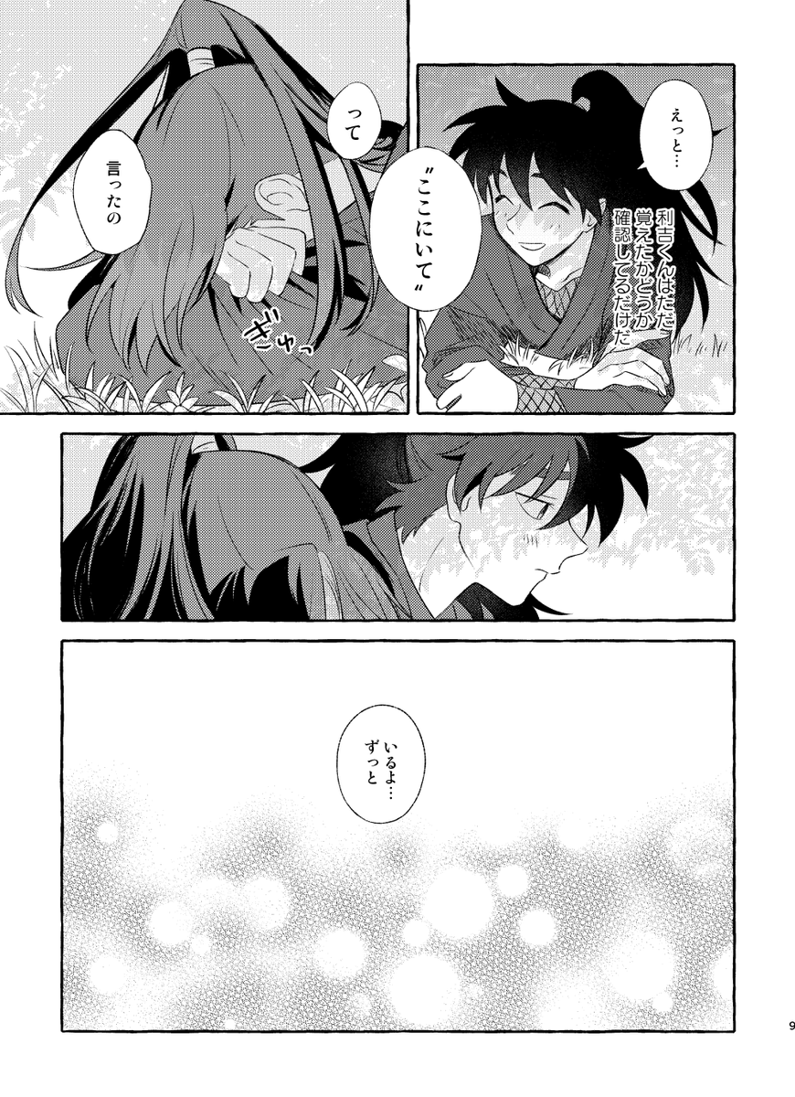 すずみ🪶 5/6西１ア11b tweet media