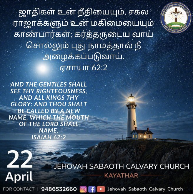 JSabaothCChurch's tweet image. Scripture of the Day | 22 April 2026
#BibleVerse #WordOfGod #HolyBible #JesusChrist #Jehovahsabaothcalvarychurch