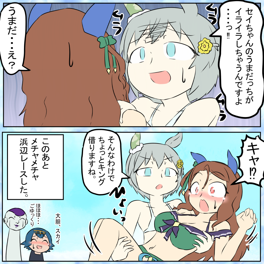 ウマンガ再掲。スーパーナイスバディキングヘイロー。
キングとかいう最高にスタイルが良い女。

#ウマ娘　
#umamusume 
#なんの脈絡もなく水着イラストを再掲して最近フォローしてくれたフォロワーを怖がらせましょう