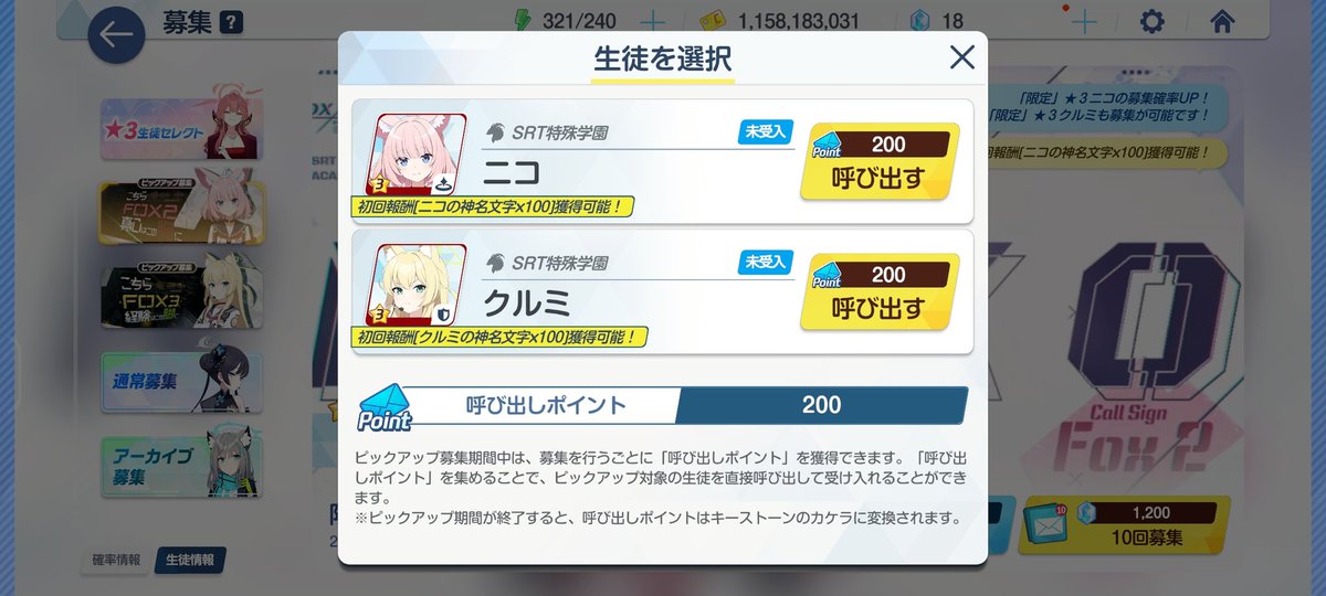 u_ReDIVE's tweet photo. アロプラァ……
星3が2枚は厳しい。 https://t.co/IZsq3Zqz2c