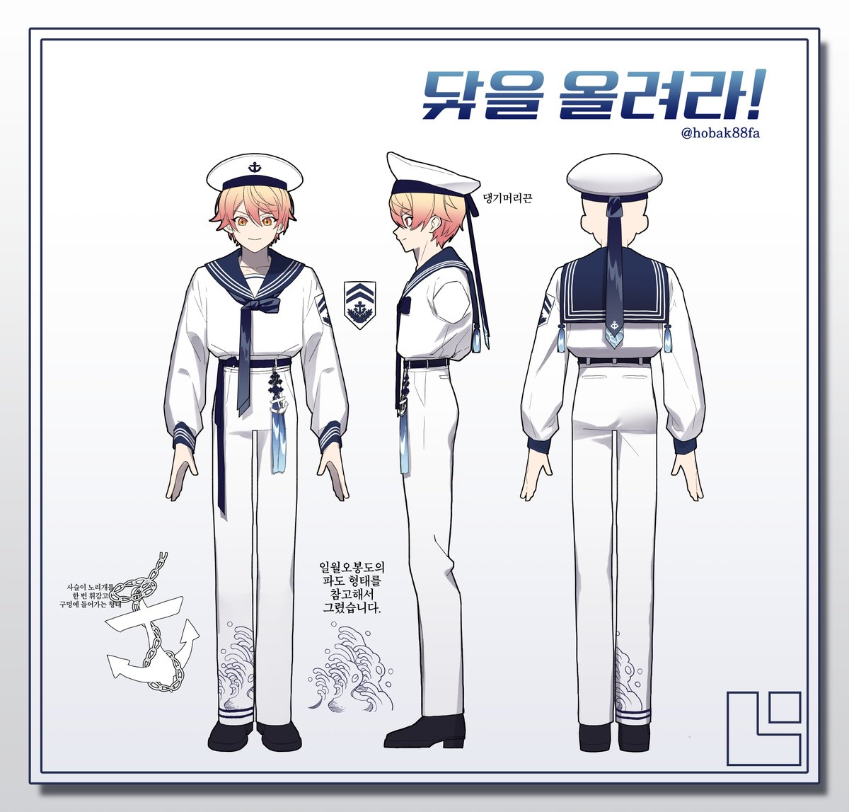 hobak88FA's tweet photo. #프로세카 #뜨거운한여름의상디자인
남성용 - 닻을 올려라!
진짜x3 이유를 모르겠는데 트위터 오류로 다시 갤러리에는 이미지가 깨져 보이길래 인용으로 동일 디자인 이미지 다시x3 올립니다... https://t.co/dWlctsm2Ca