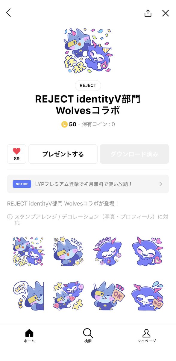 brezeldaigo's tweet photo. 買ったー！かわいい🤍
 #REJECT_Wolves https://t.co/a8RbAXX1ty
