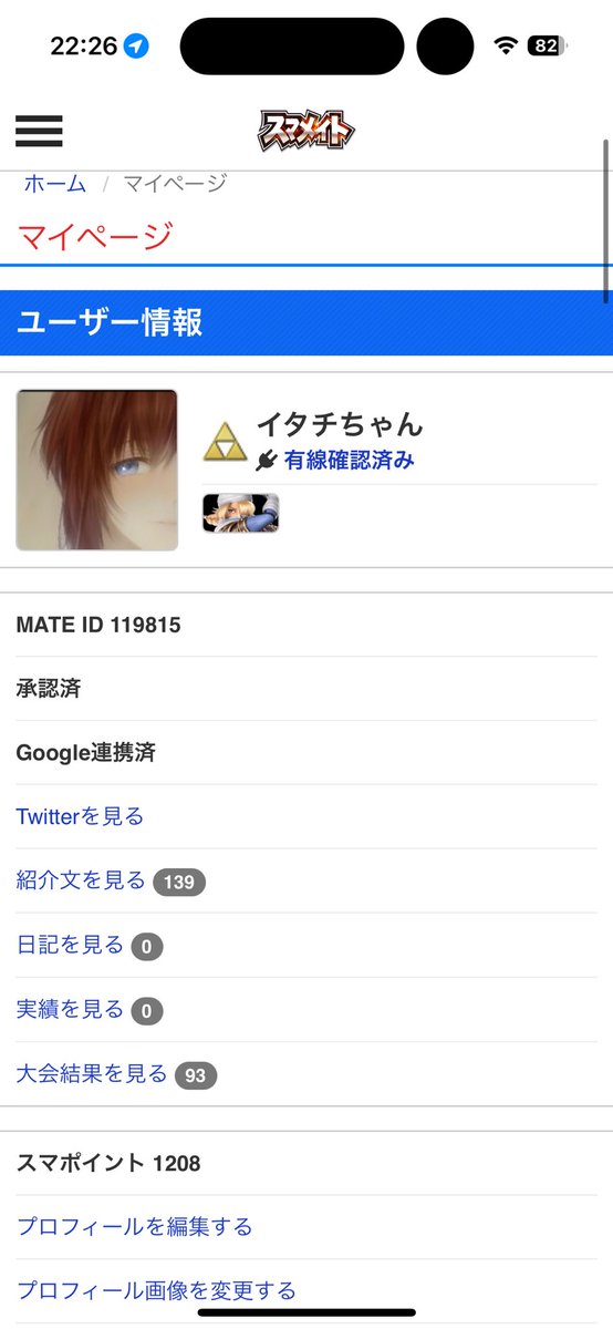 鼬-イタチ（本垢） tweet media