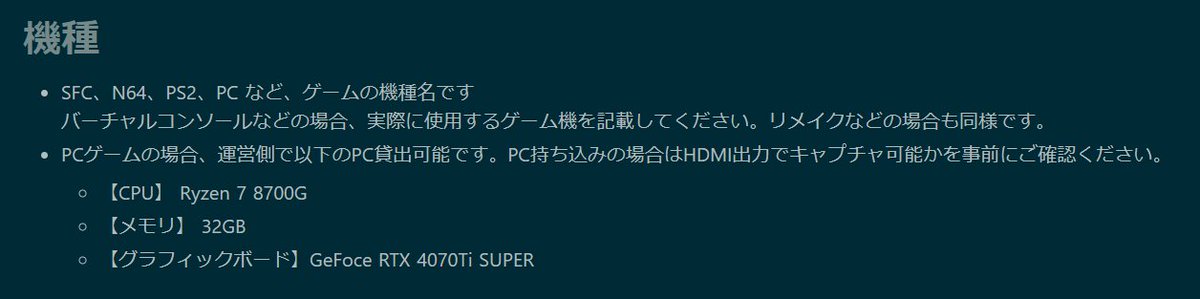 OkayamaRTA's tweet photo. PCゲームの応募について、運営側で用意したPCの貸出可能です。
募集概要の「機種」にスペック等を追記しましたのでご確認ください。
走者応募：https://t.co/qYvsSKflSE

走者募集は5/10(日)まで受け付け中です！ https://t.co/wLspdOoGVc