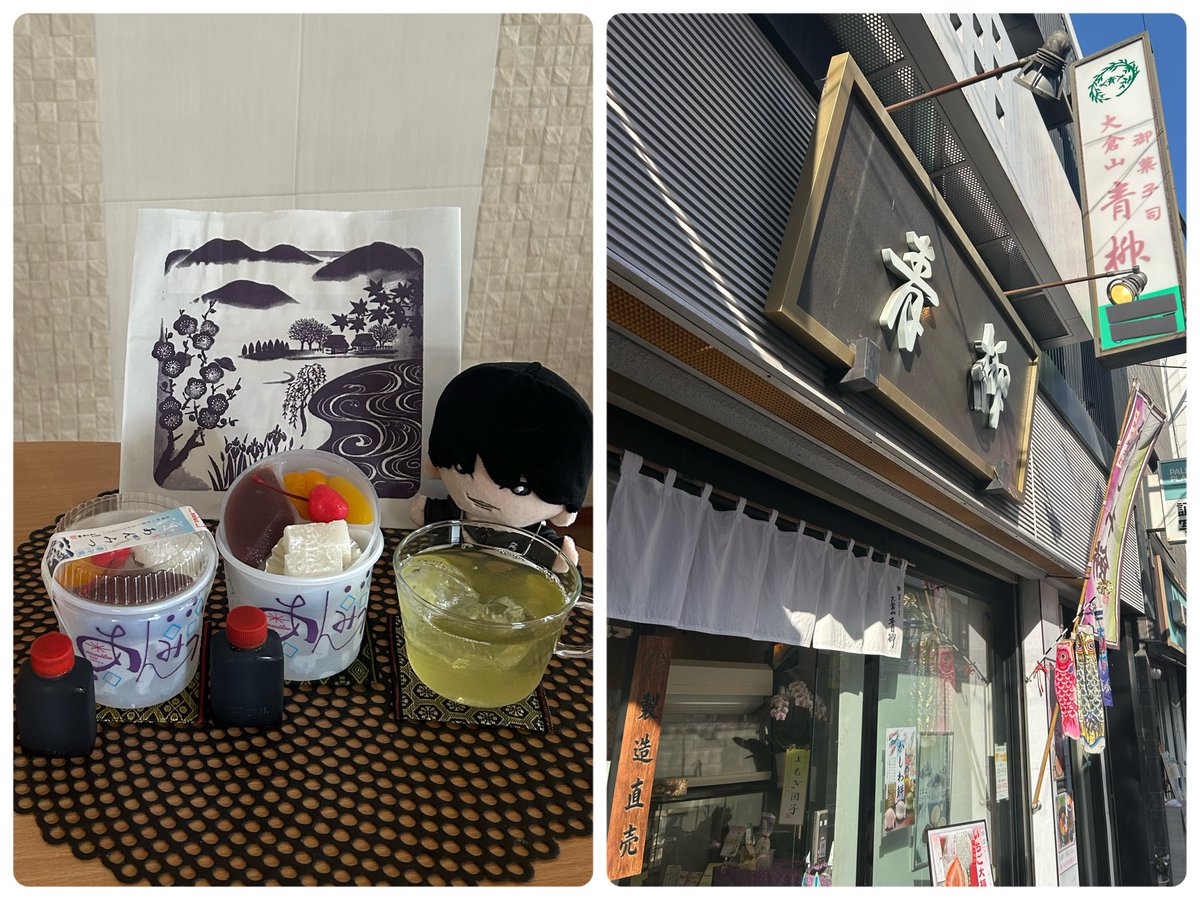 rain06185103's tweet photo. 九条の大罪でこの紙袋⁉︎と思ってたら地元の和菓子屋さんだった🫶🏻自家製あんみつ歯ごたえのある寒天も求肥もあんこも美味しかった〜☺️🍵 https://t.co/ZYQSd31Llu