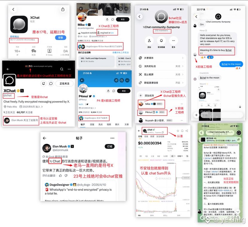 dawaixingxiaozi's tweet photo. 马斯克版微信chat 后天上线！
马斯克微信后天上线，到时候肯定是引起一波狂热，可以布局一下Sol的chat了，最重要的是里面有项目的总工程师里面！而且社区最近推出了会拿社区代币去奖励给官方反馈bug的人 #siren ，觉得可以埋伏一下，CA：5umKhqeUvXWhs1vusXkf6CbZLvHbDt3bHZGQez7vpump！别买错啦仿盘多 https://t.co/iCUGNEQGWE