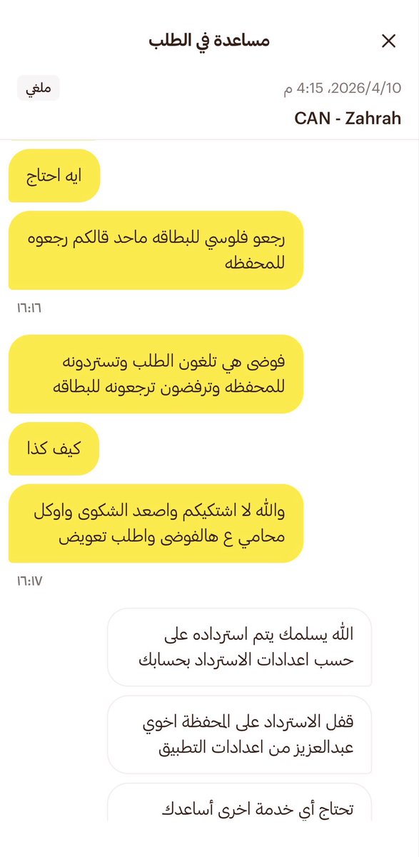 🇸🇦| Abdulaziz 🌹 tweet media