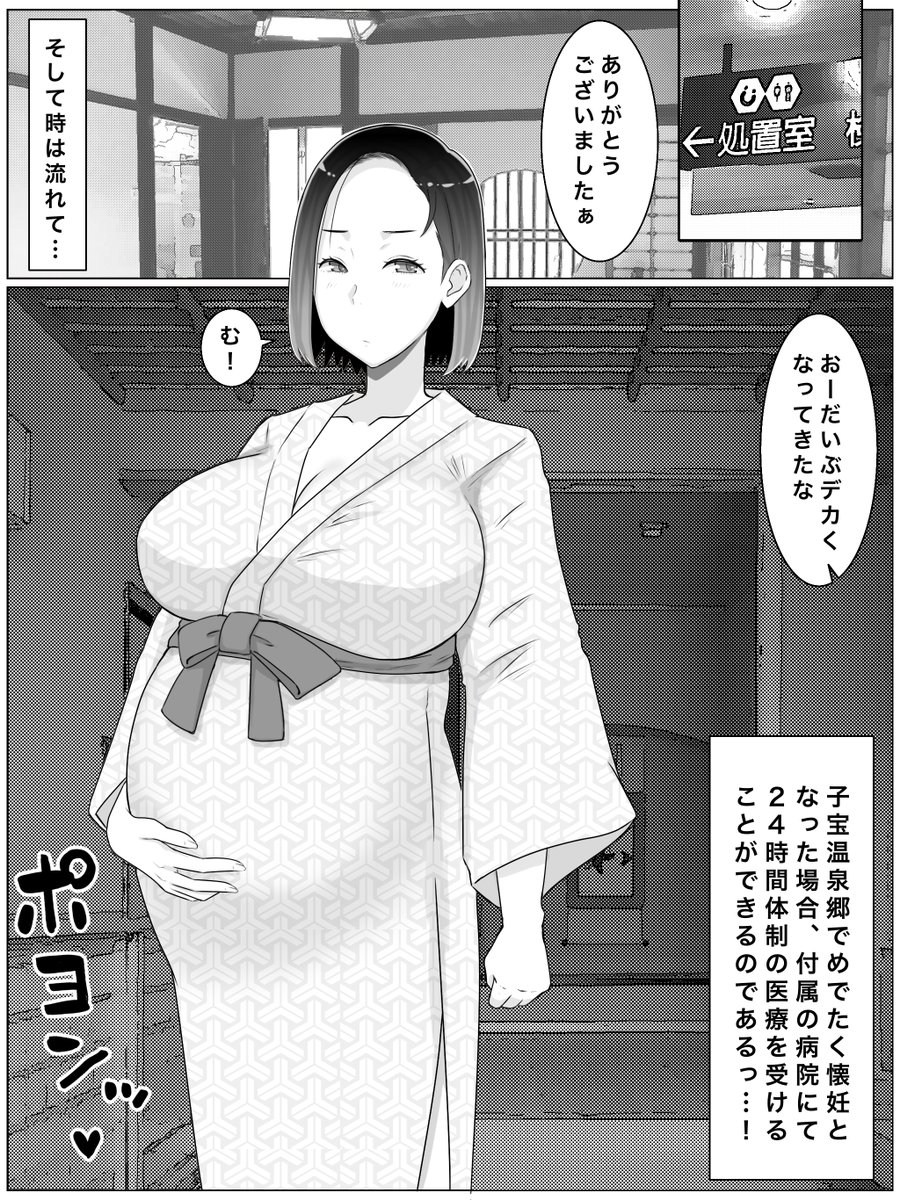 ウチのエース希美さん。これはエロい温泉で子作りをさせられるお話です。私の最新作はプロフ欄か固定ポスト見てね! 