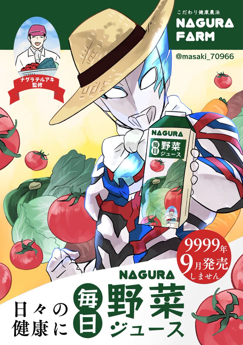 マサキの糠漬け🍆 tweet media