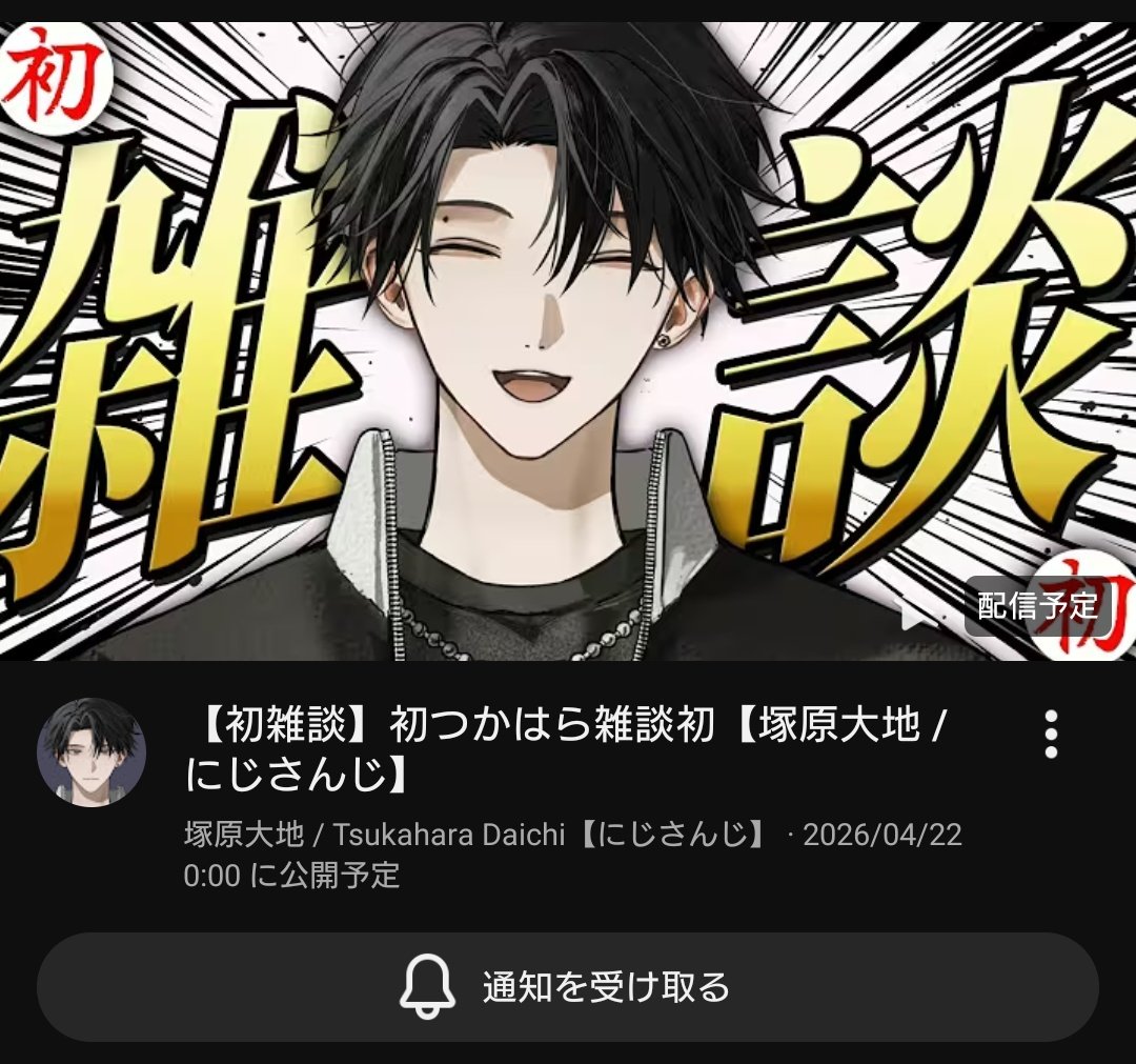 📿🍔え、待って、レヨンくんの雑談サムネ良くない？
🫖🌿それで言うと塚原大地くんのサムネ、マジでお前を感じた

草　薄々感じてたけど同期も北見っぽいなと思ってるのおもろいよ