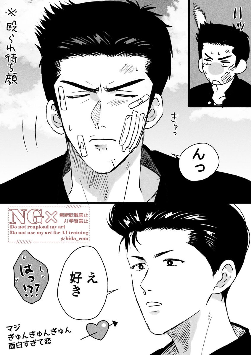 ひだか tweet media
