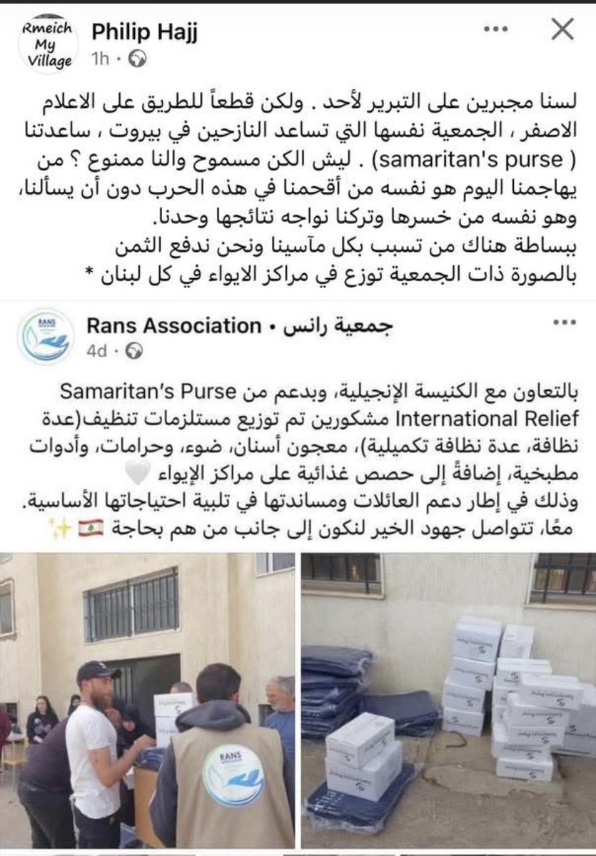 vikeja29's tweet photo. لكل حاقد 
لكل واطي 
لكل سافل بهالبلد 
خدوا هيدي و لبسوها على قياسكم 
تحية لاهالي رميش و دبل و عين ابل اهالي الصمود و الشرف و الكرامة و الوطنية ❤️💪 https://t.co/IrLYPolmF4