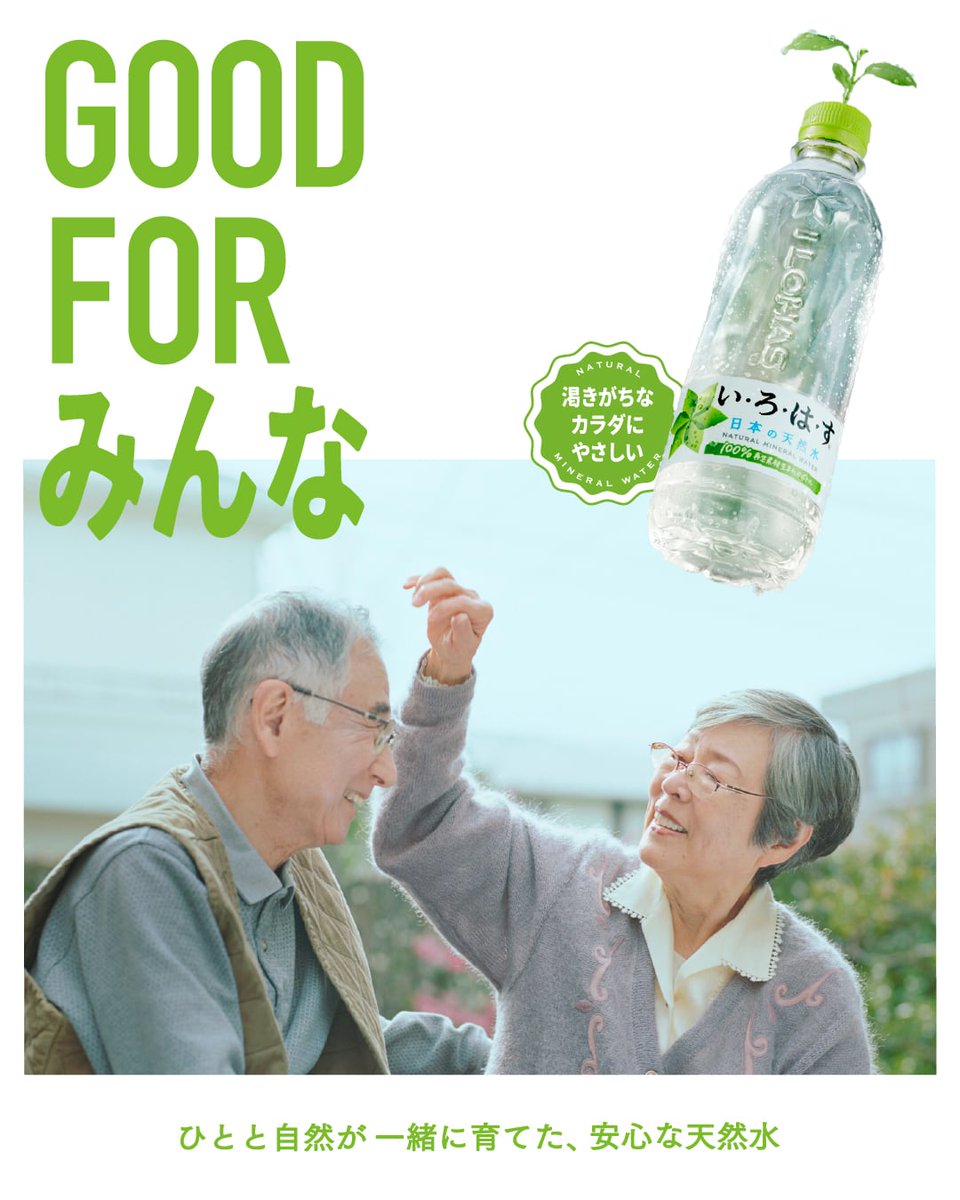 い･ろ･は･す tweet media