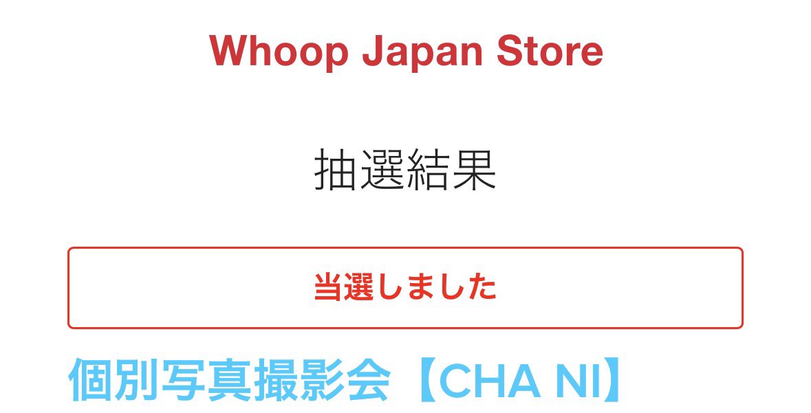 SF9 whoop オフライン特典会
個別サイン会　個別撮影会

【求】ヨンビン　同種
　　東京であれば部は問わず

【譲】チャニ　サイン(1部)　ツーショ(2部)

同種での交換探しております。
条件の合う方いらっしゃいましたら、リプお願いいたします🙇🏻‍♀️

#SF9交換