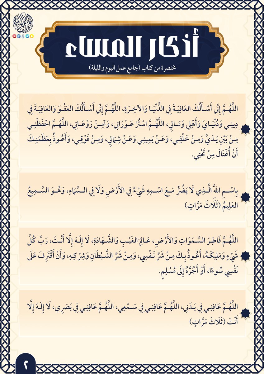 عبدالرحمن آل الشيخ tweet media