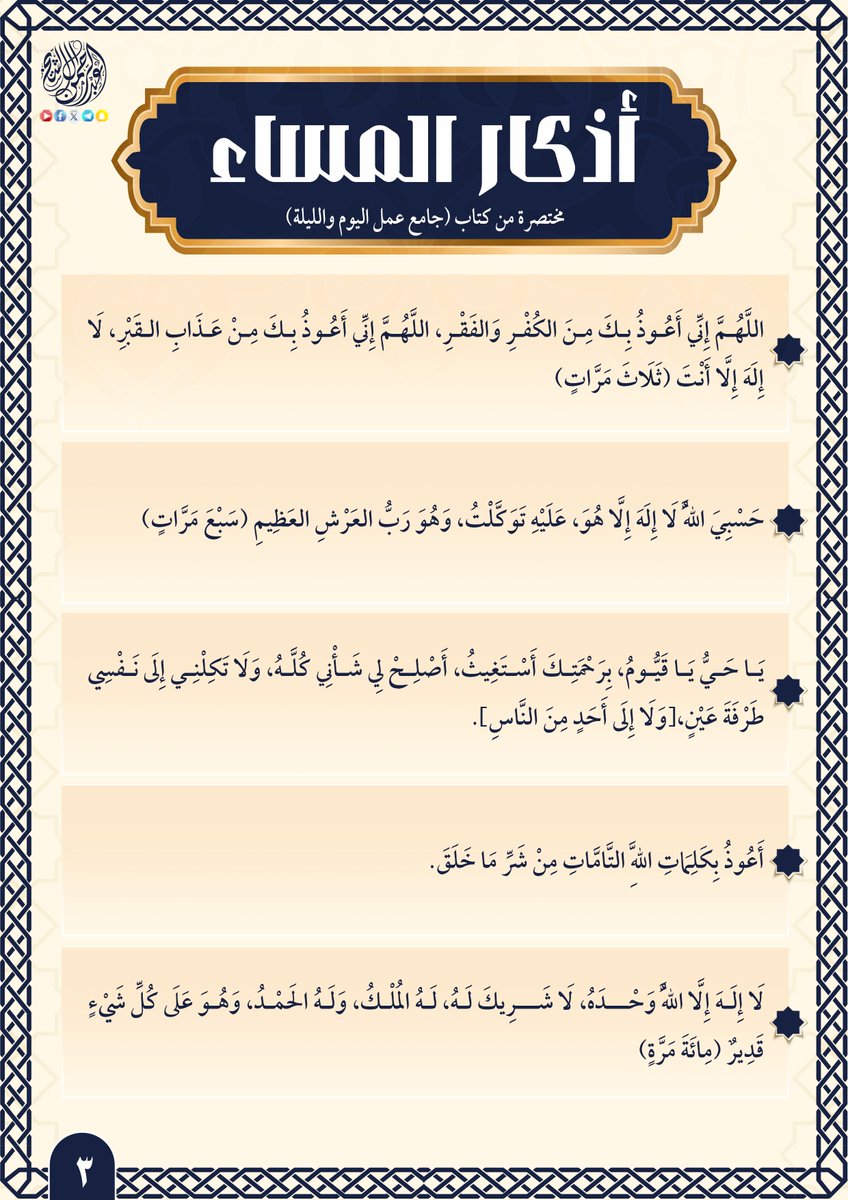 عبدالرحمن آل الشيخ tweet media