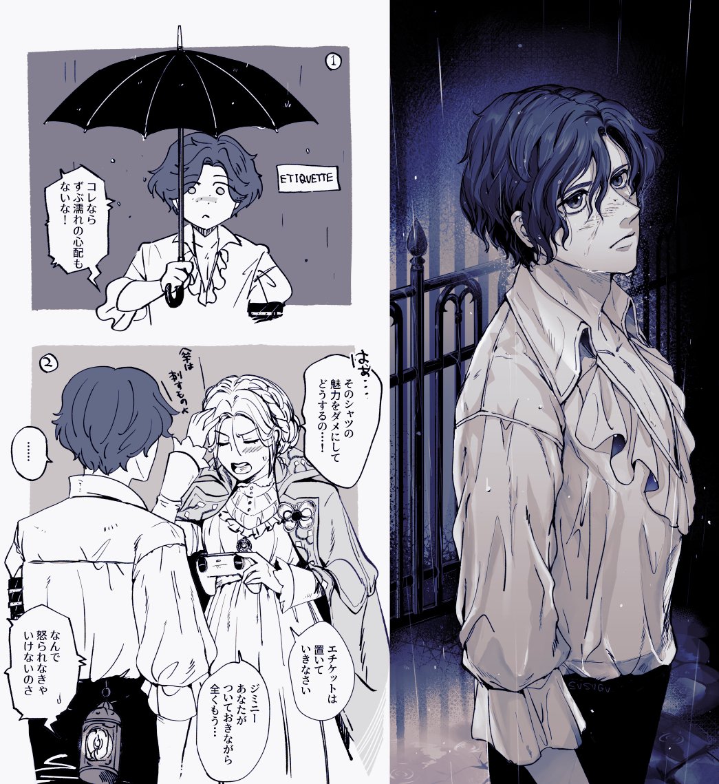 濡れると透けるのがとてもすごいなあと思いました