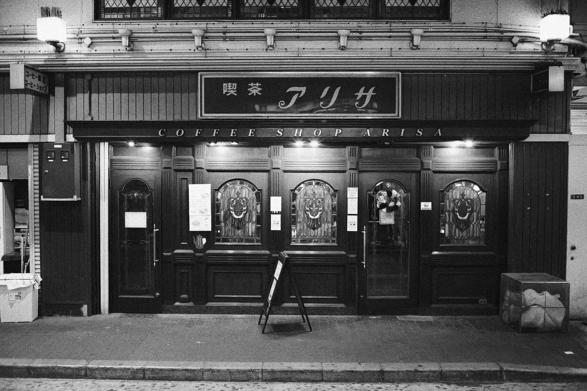 喫茶アリサ

Camera : Panasonic LUMIX S9
Lens : Voigtlander NOKTON classic 35mm F1.4