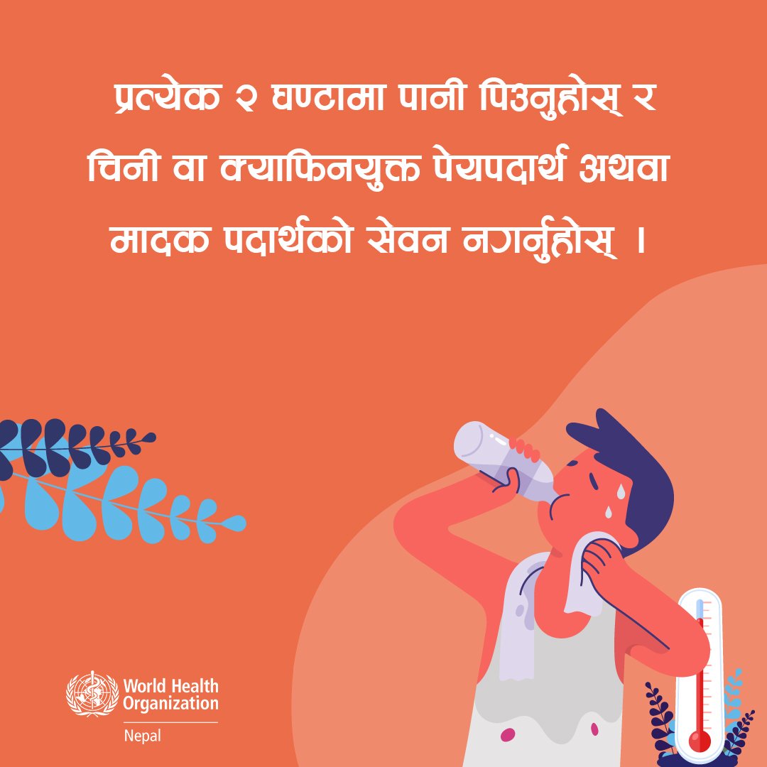 WHO Nepal tweet media