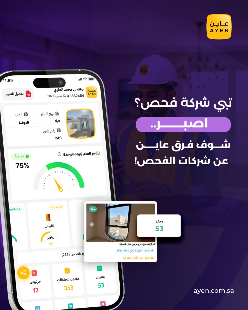 AYEN | عاين tweet media