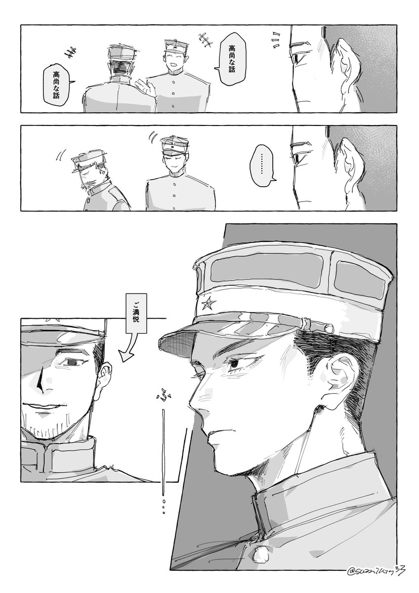 聖人君子たるもの…