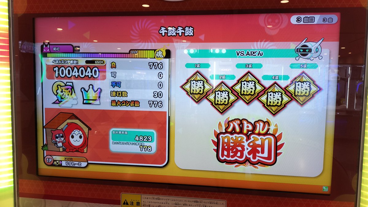 Restart567/平行線の感情シグナル tweet media