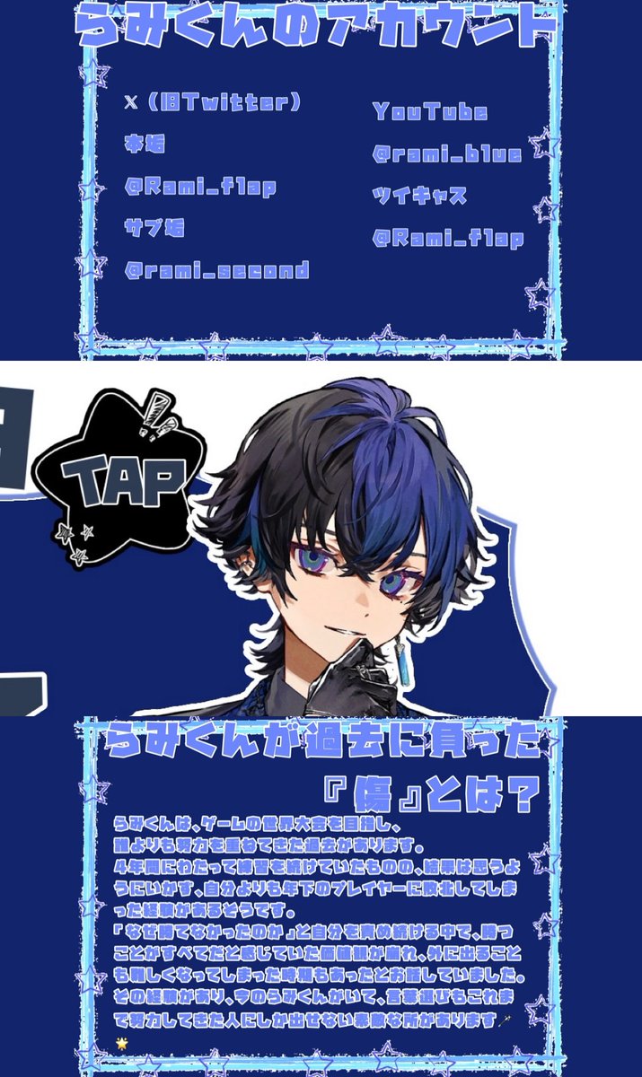 rami_love_o0's tweet photo. ┏━━━━━━━━━━━━┓
┃本日お誕生日のらみくんって │
┃　　　   どんな人？          　  ┃
┗━━━━━━━━━━━━┛
　　　 ∩＿ ∩    ||
　　　(*　o̴̶̷ o̴̶̷)||
 　　   /　　 づ

🎂🥂 #らみらみ生誕祭2026 
🕊✉️ #らみにおたより
💝🎉 #らみふぁみ https://t.co/ExqNMEPHlI