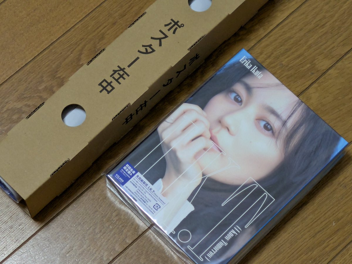 cochihare's tweet photo. おウチ帰ったら届いてた♪ 取り合えず段ボール箱は開けけちゃったけど、明日も仕事なので、開封は我慢我慢...
#IKT #生田絵梨花 https://t.co/JqL1uc3oDH