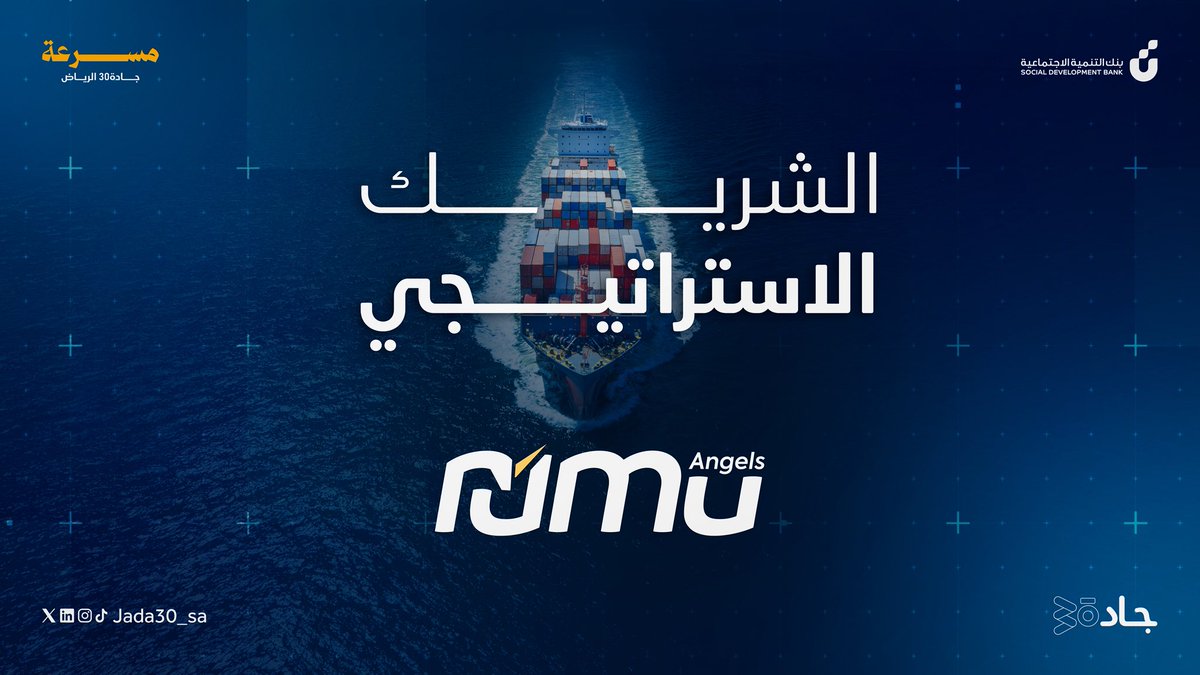 جادة 30 tweet media