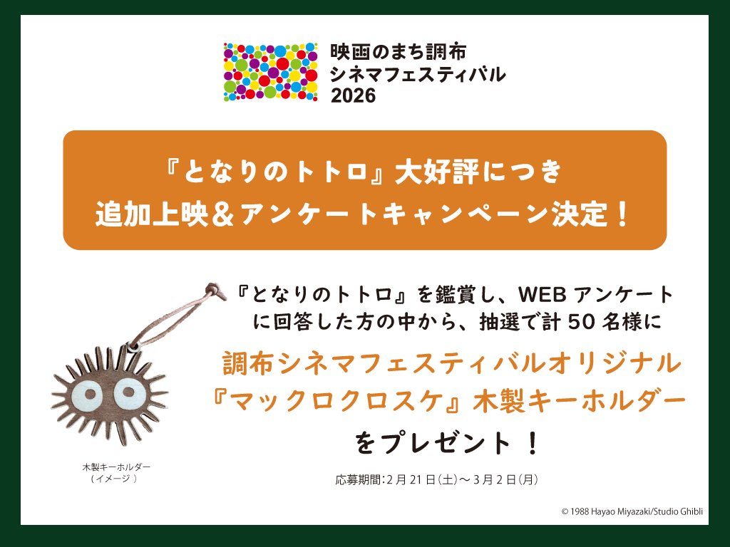 Barça（バルサ）@ジブリ好き tweet media