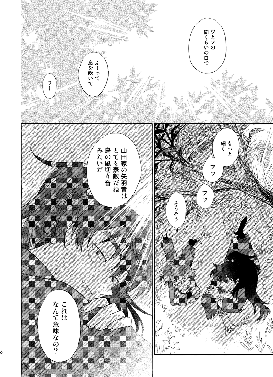 すずみ🪶 5/6西１ア11b tweet media