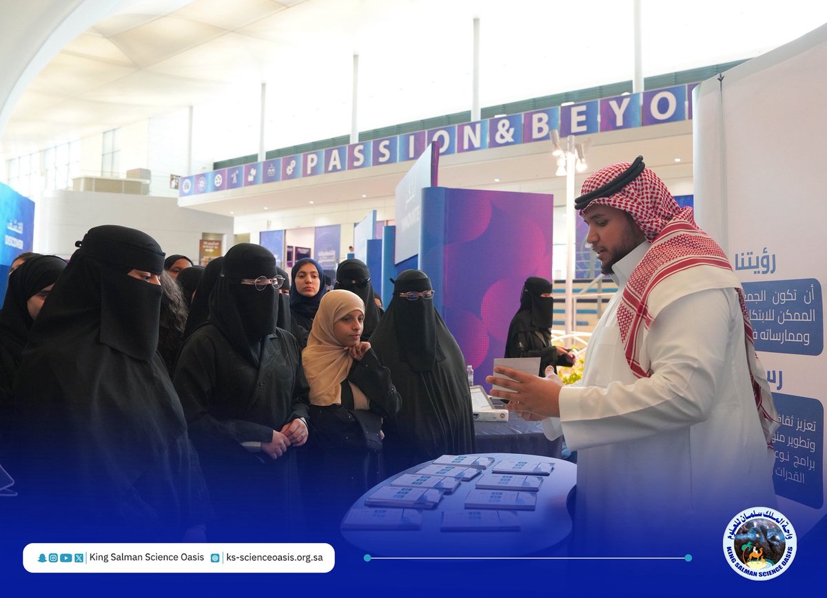واحة الملك سلمان للعلوم King Salman Science Oasis tweet media