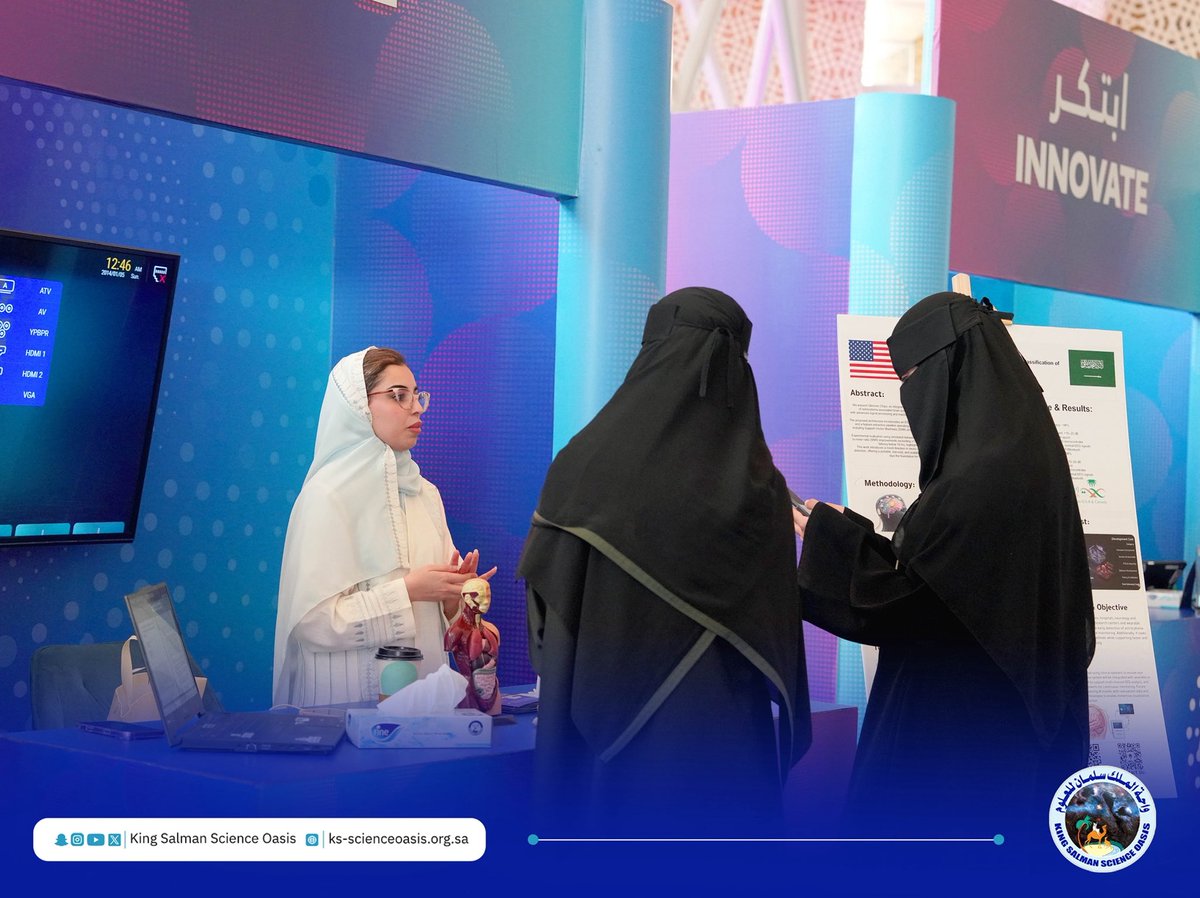 واحة الملك سلمان للعلوم King Salman Science Oasis tweet media