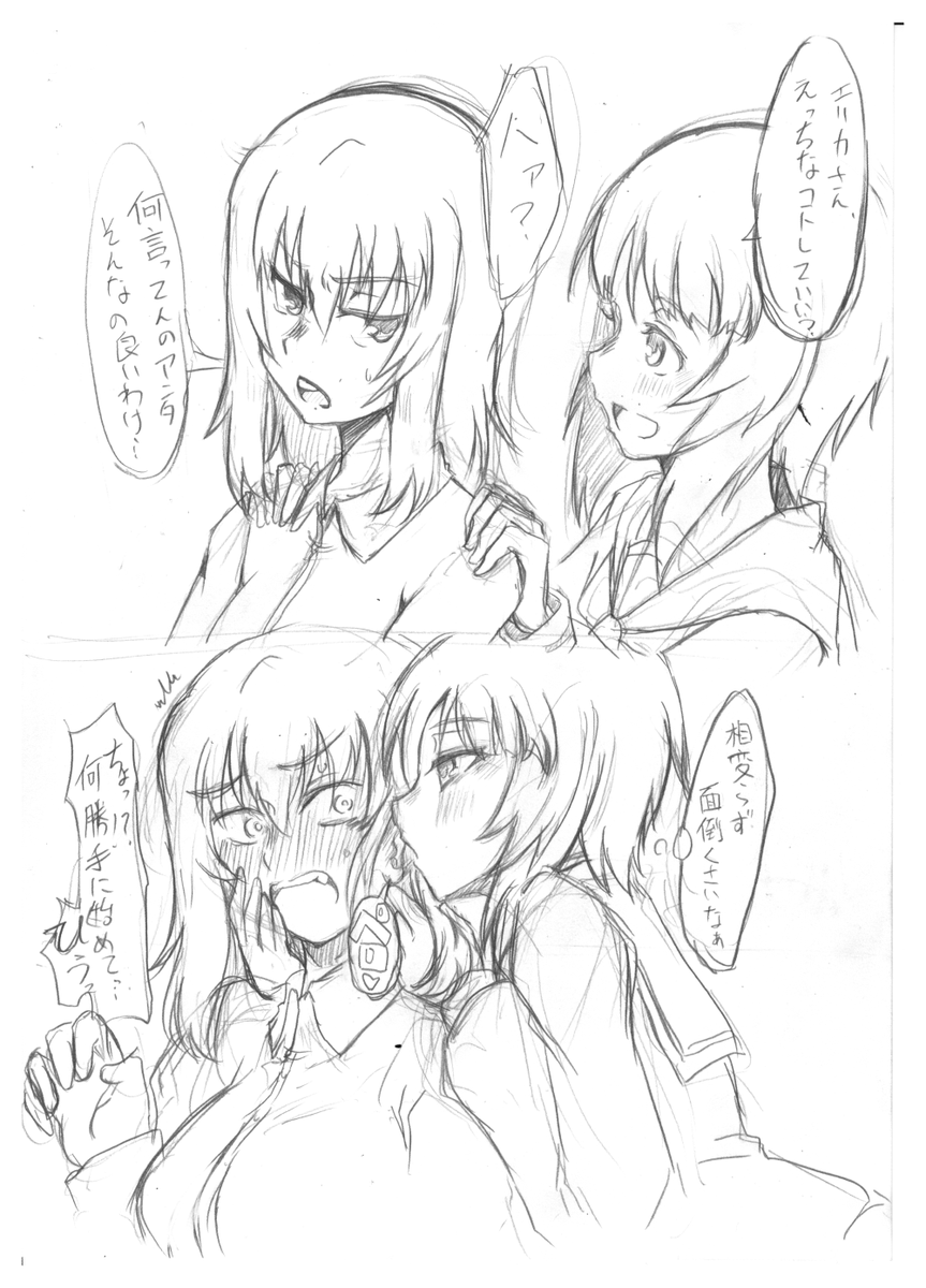 NASの整理してたら8年くらい前に描いたみほエリが出てきた 