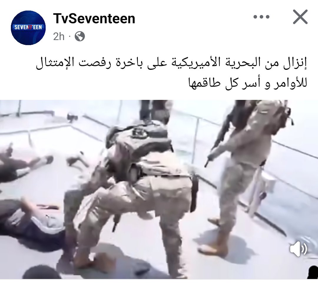 AwdehRaghid's tweet photo. الفيديو ليس لبحرية الأمريكية, الحقيقية أنه يعود لبحرية الهندية خلال مناورات تدريبية في السنة الحالية.
#FactCheck https://t.co/5meNQSPMx7