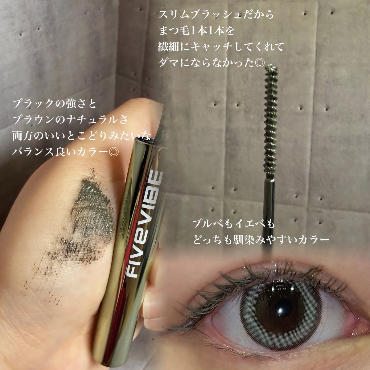 Tessa_cosmetics's tweet photo. #PR
𝑭𝑰𝑽𝑬 𝑽𝑰𝑩𝑬
■ エクストラスリムカールアップマスカラ
・カーキ(新色)
ブラックよりは落ち着いてるけど、ブラウンよりもしっかりカラーで程よい色味◎
スリムブラッシュで塗りやすくてダマにならなかった!
#FIVEVIBE #ファイブバイブ #マスカラおすすめ #束感マスカラ #カーキメイク https://t.co/hWuDpk5RP8