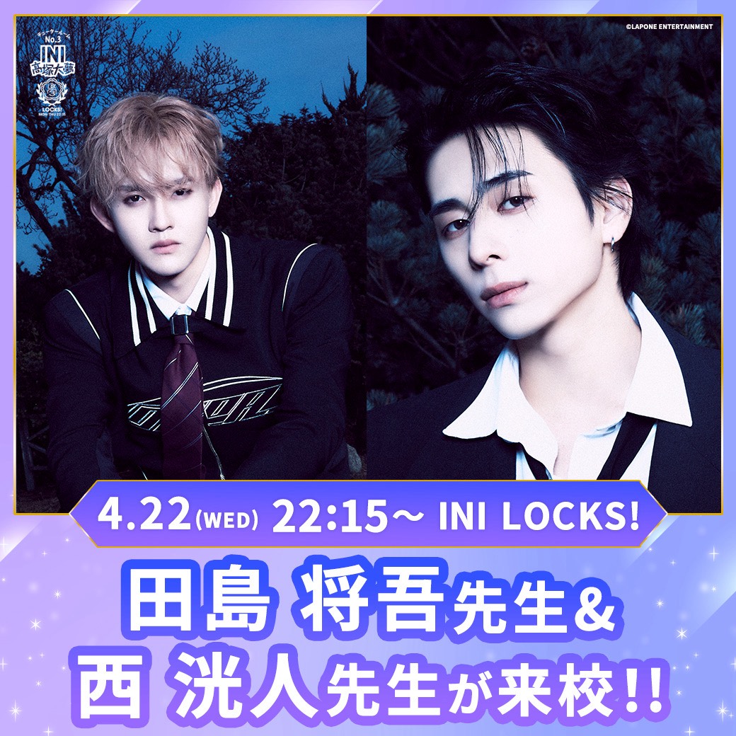 SCHOOL OF LOCK! tweet media