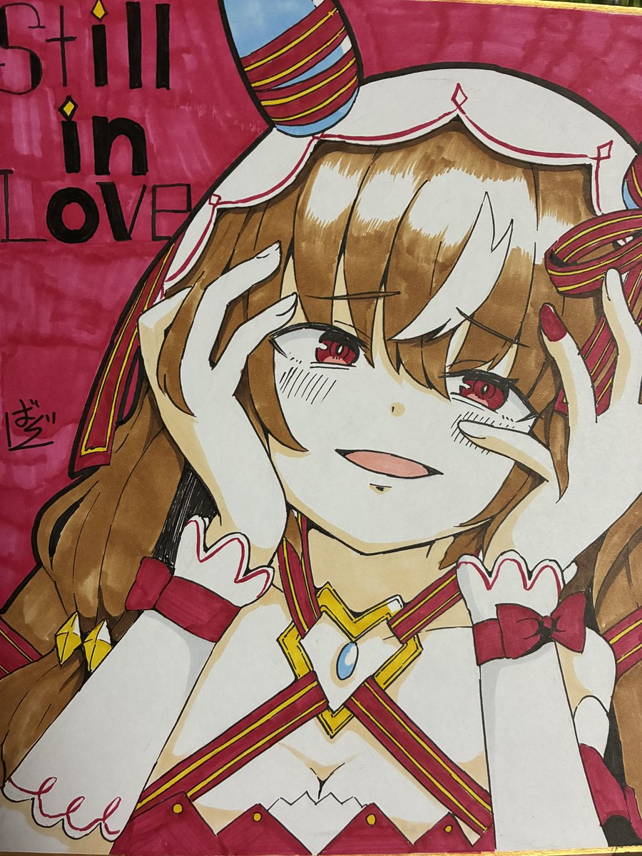 「スティルインラブ色紙出来た!! 真っ赤っか! #ウマ娘」|ばぐえ、のイラスト