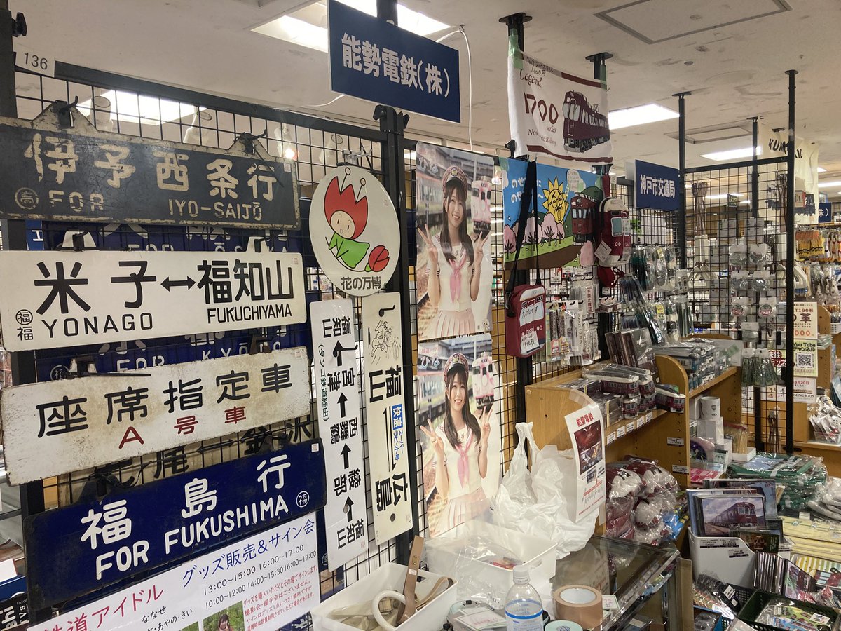 サンショップ大阪🚃 tweet media