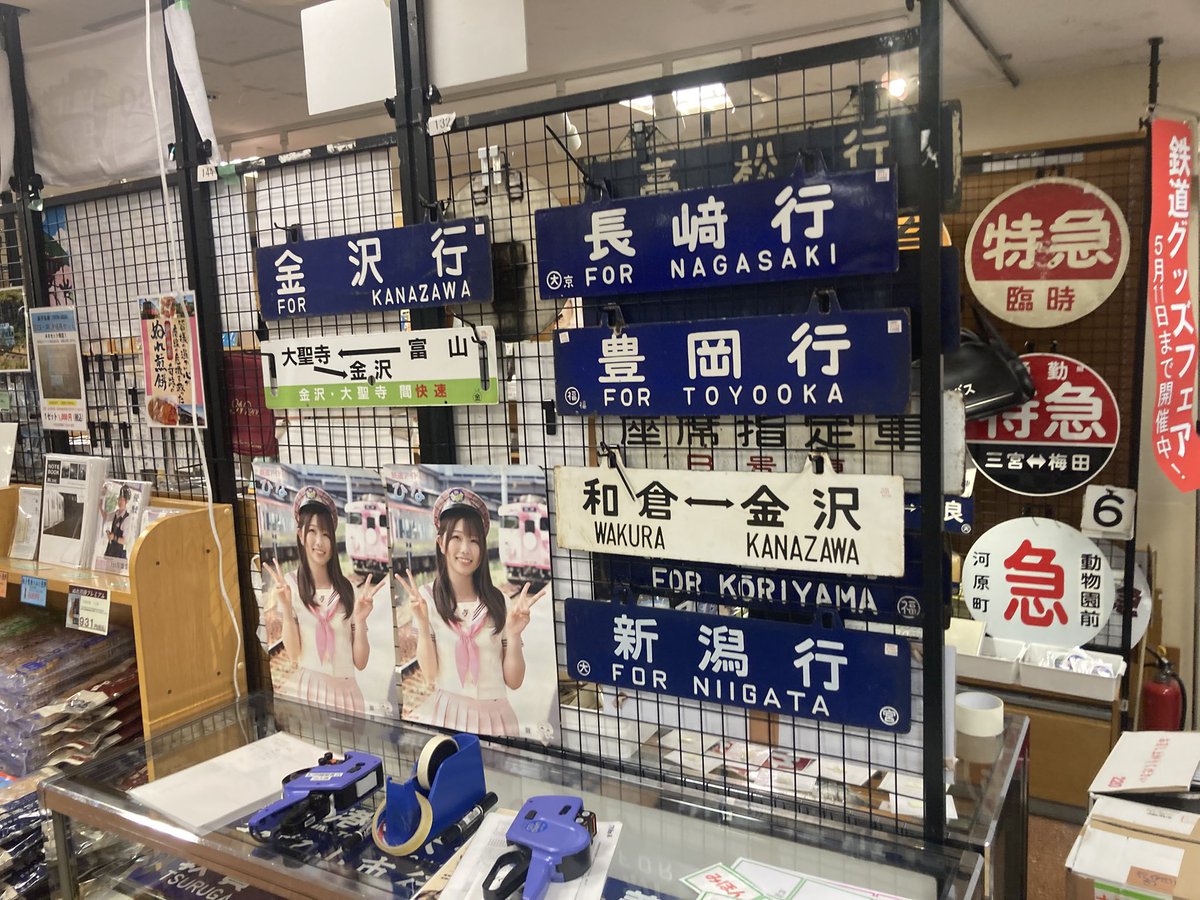サンショップ大阪🚃 tweet media